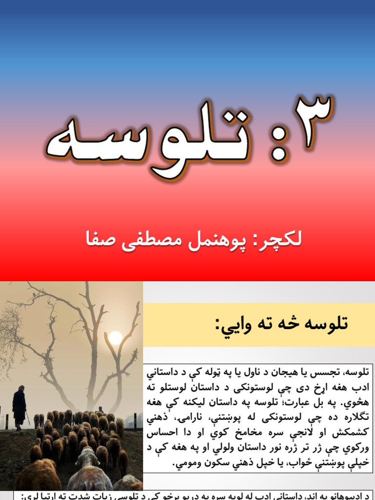 4 Novel | PDF