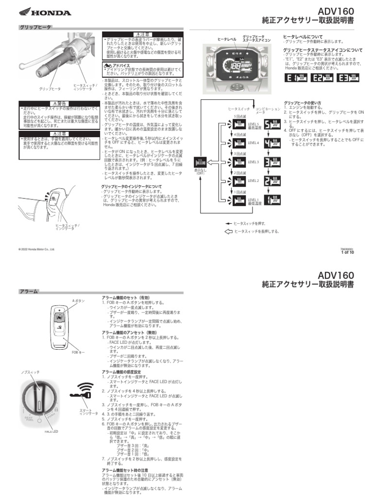 ADV160 純正ｱｸｾｻﾘｰ取扱説明書 70K0W001 | PDF