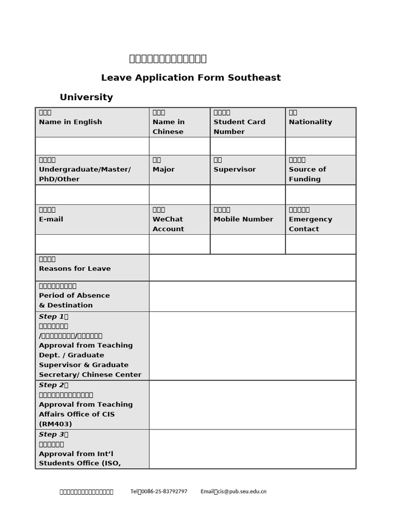 Southeast University Leave Application Form | PDF