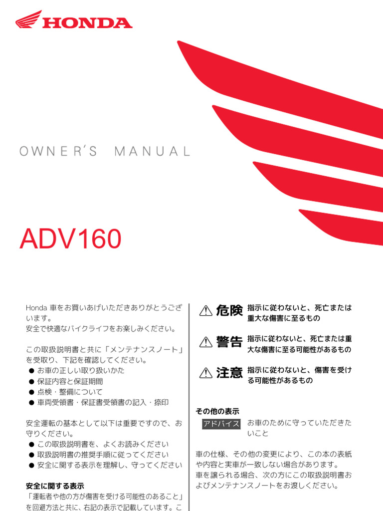Adv160 30k0wa101 0 | PDF