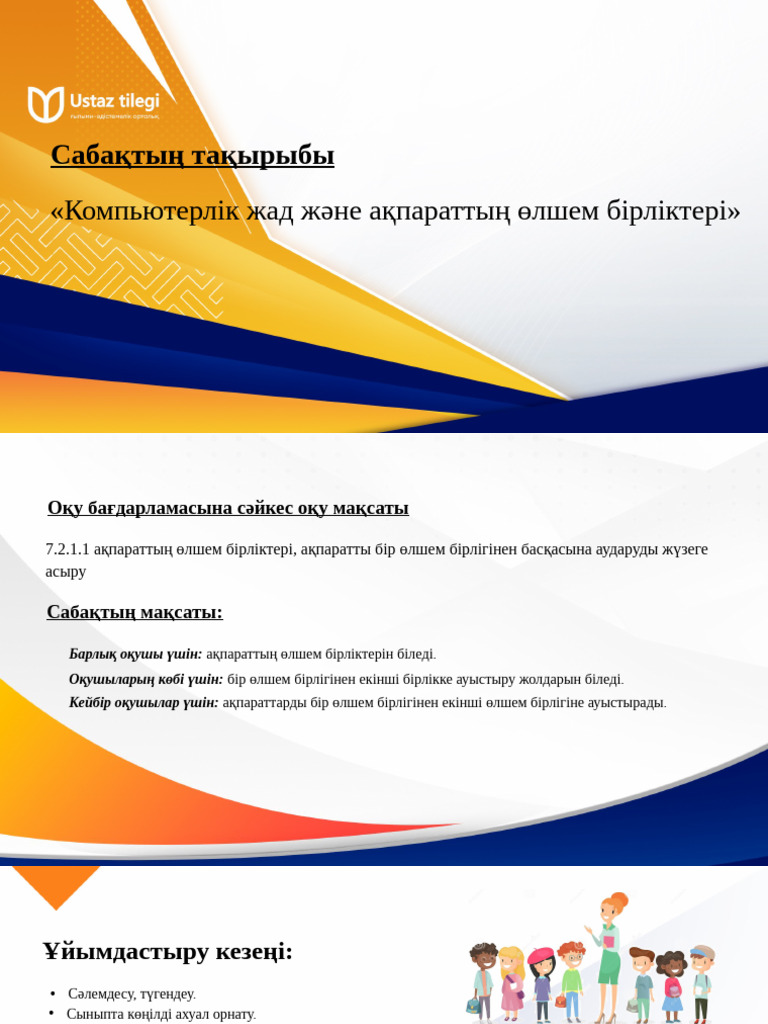 Шлюздер жігітке бау