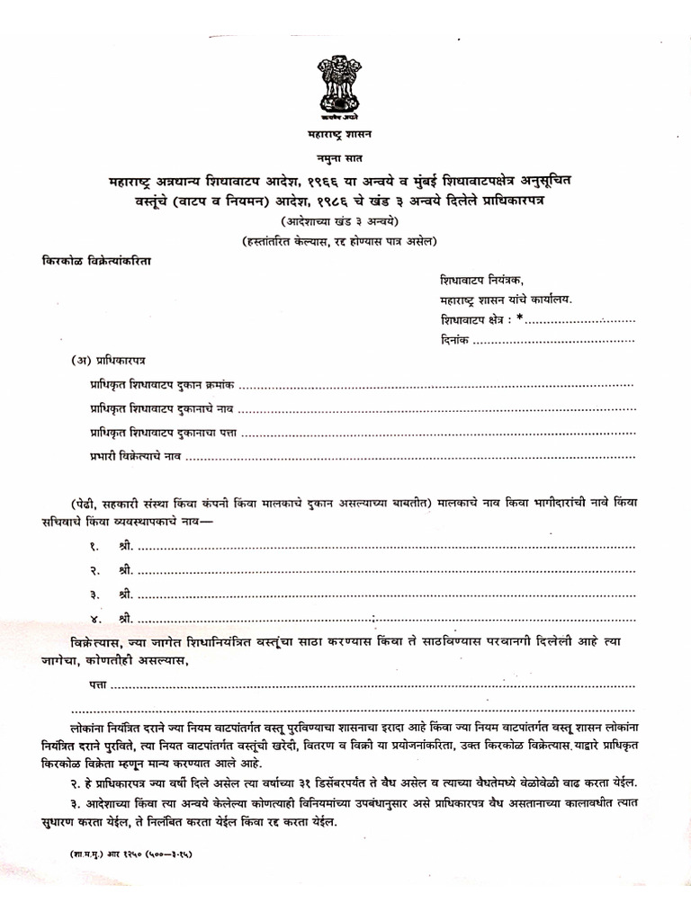 Final Certificate Format For MTRA | PDF