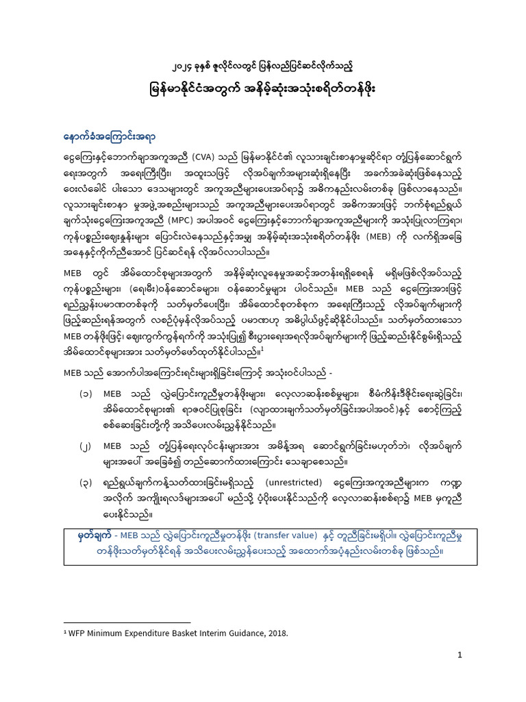 Myanmar Minimum Expenditure Basket Technical Note CWG Jul2024 MMR | PDF