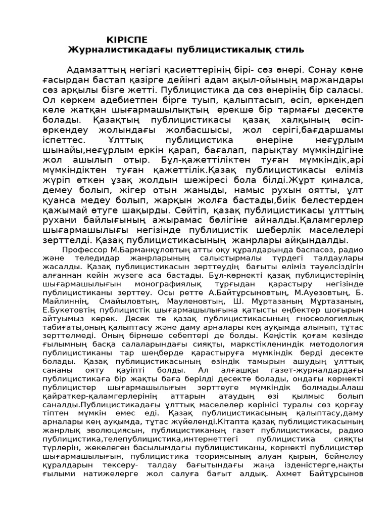 Ит стиліндегі секс позициясы