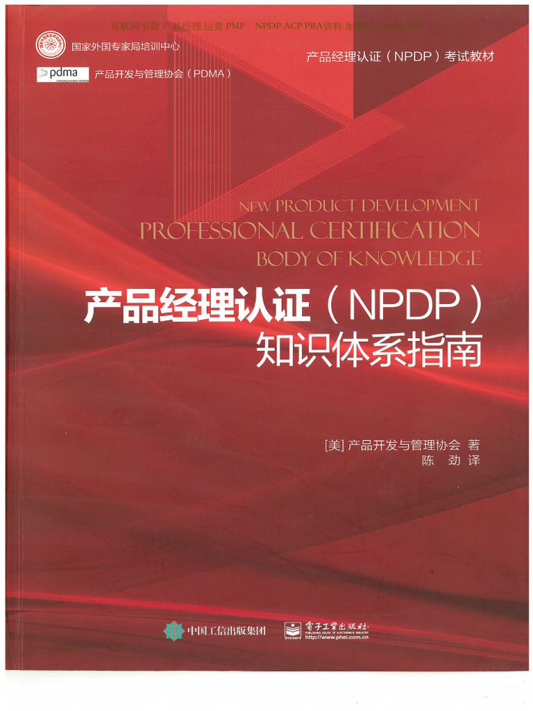 npdp-pdf