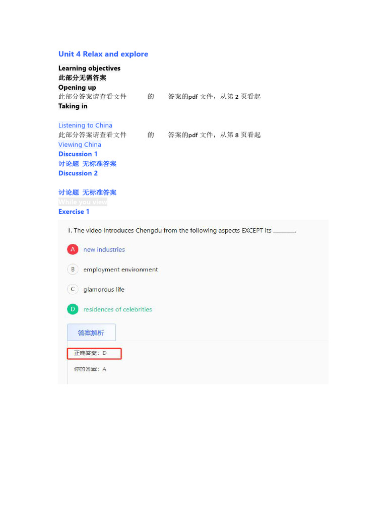 Unit+4 U校园Ai版答案 | PDF