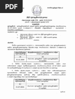 GPF Bill Form 40-A | PDF