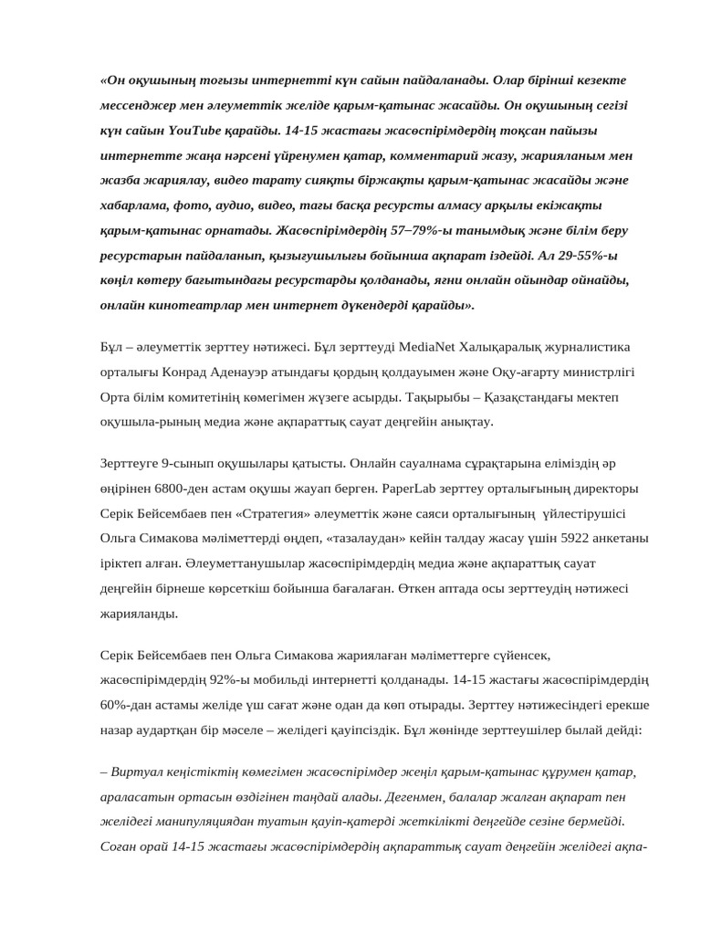 Олар видео жазады, біз оларды көреміз.