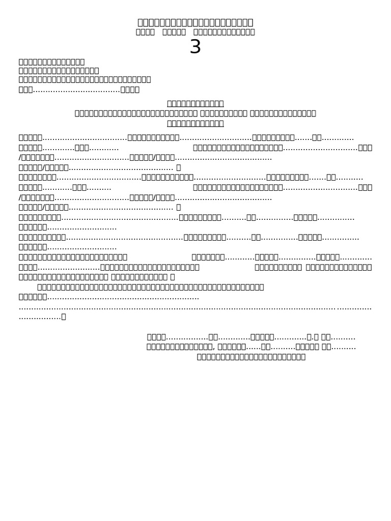 One People. | PDF