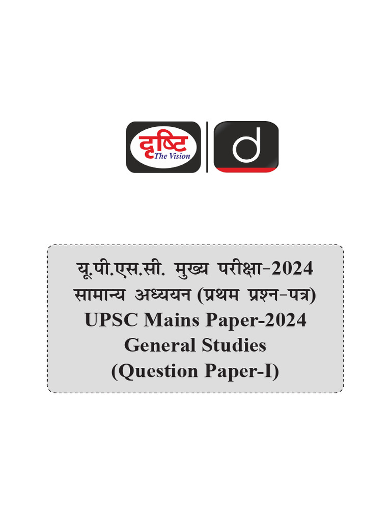 UPSC Mains 2024 GS Paper I | PDF | Gender | Gender Studies