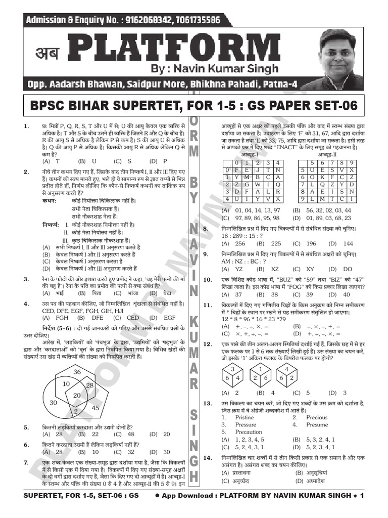 06 - Test Series - 06 (120-Q) | PDF