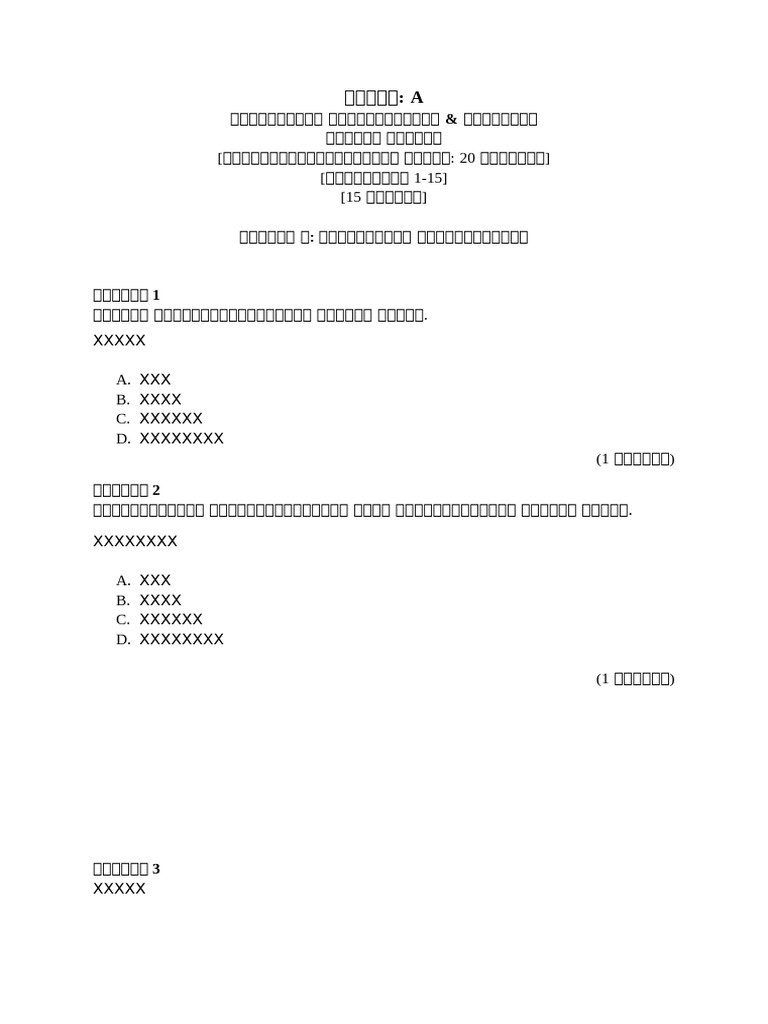 Template Kosong Instrumen Tahun 6 | PDF