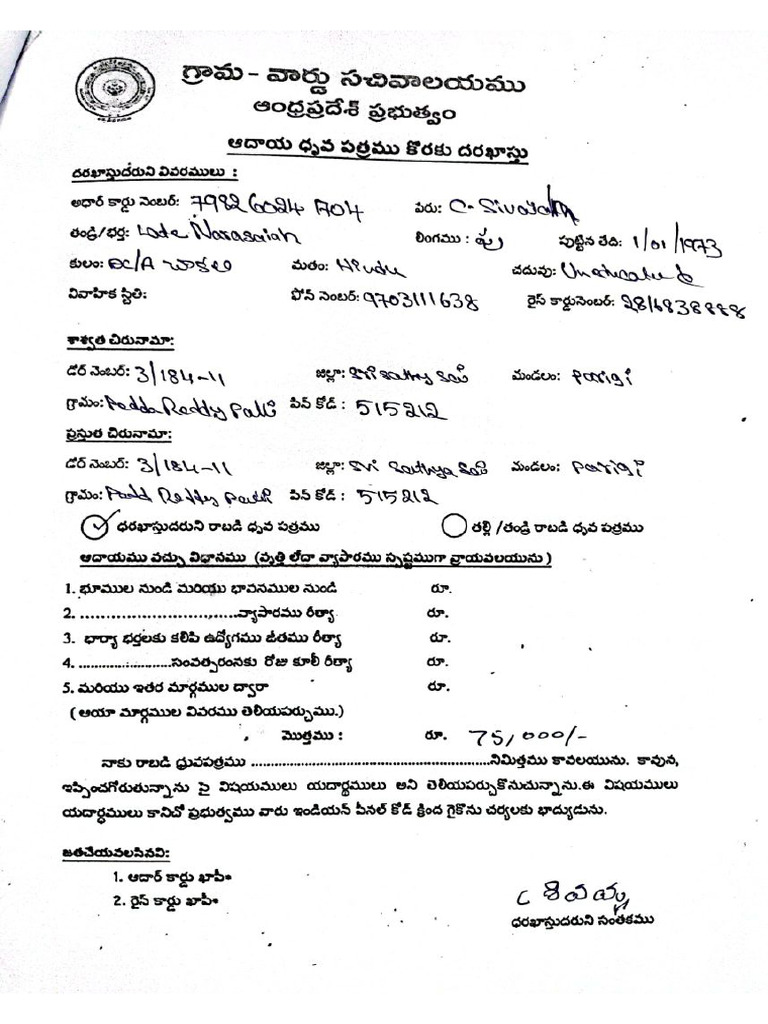 C Sivaiah in | PDF