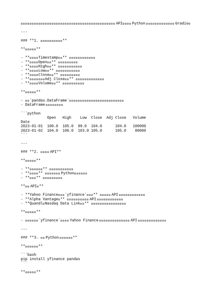 数据模块思路| PDF