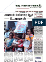 KADIVALAM (12) Tamil News Paper