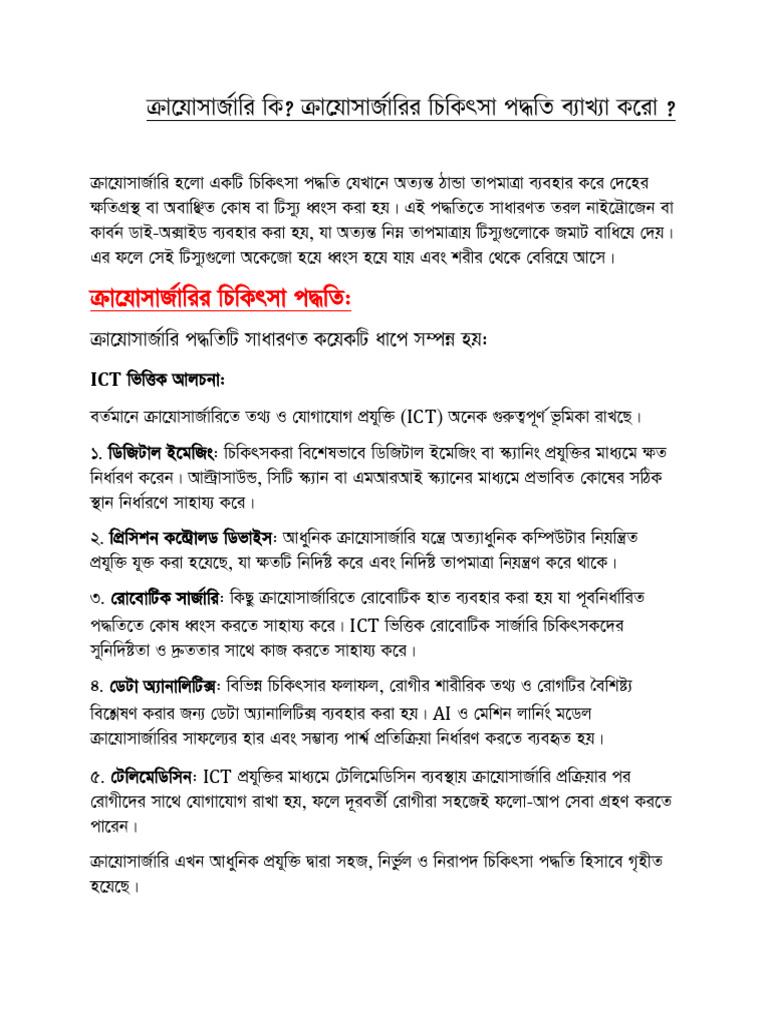 ICT Assignmnet (Corrected) - 1 | PDF