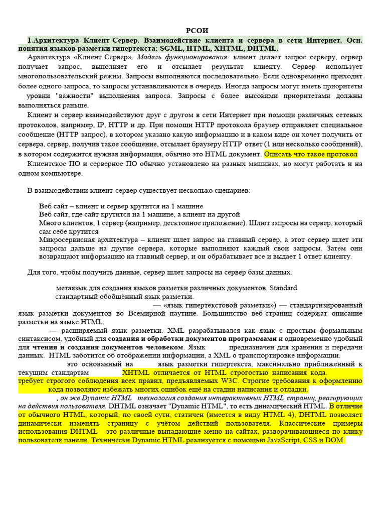 RSOI | PDF