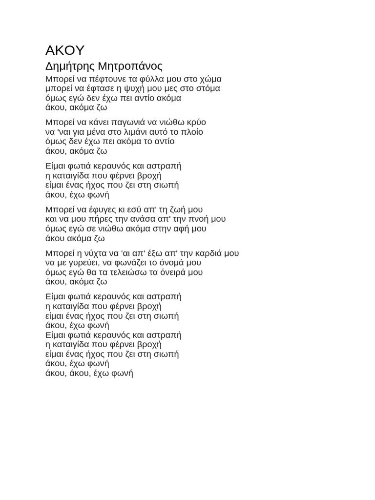 Song Lyrics Compilation | PDF | Language Arts & Discipline | Art