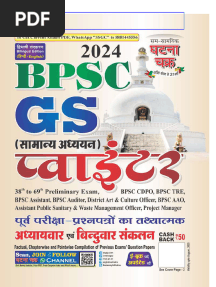 Bpsc Gs pointers कम्प्लीट बुक 2024