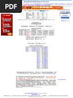 港式台灣麻雀番數表 | PDF