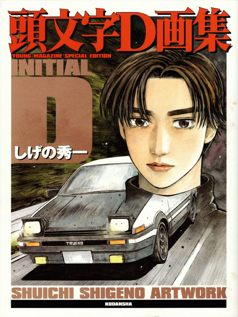 Initial D Art Book PDF