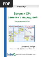 Scrum Xp From the Trenches Rus Final