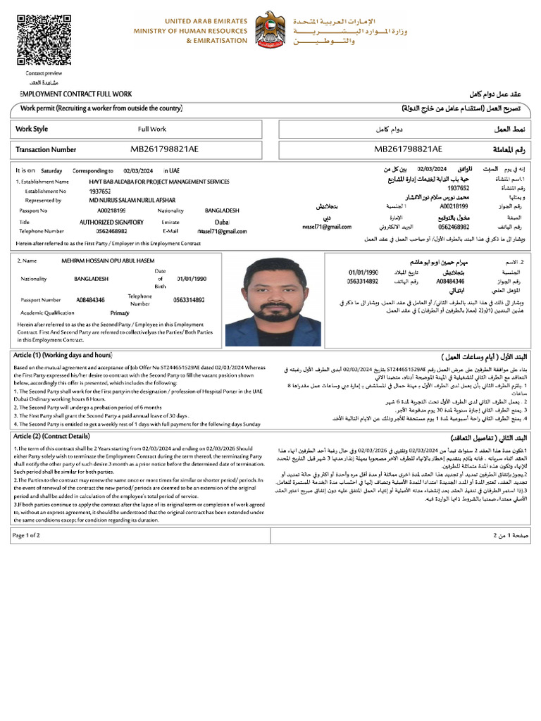 Opu MB | PDF
