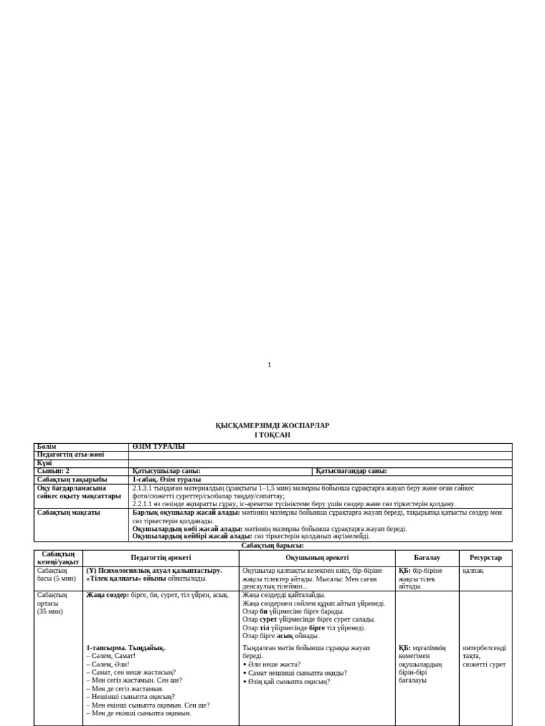 Әйелімнің жыныстық қатынастан кейінгі секс фотосуреттері