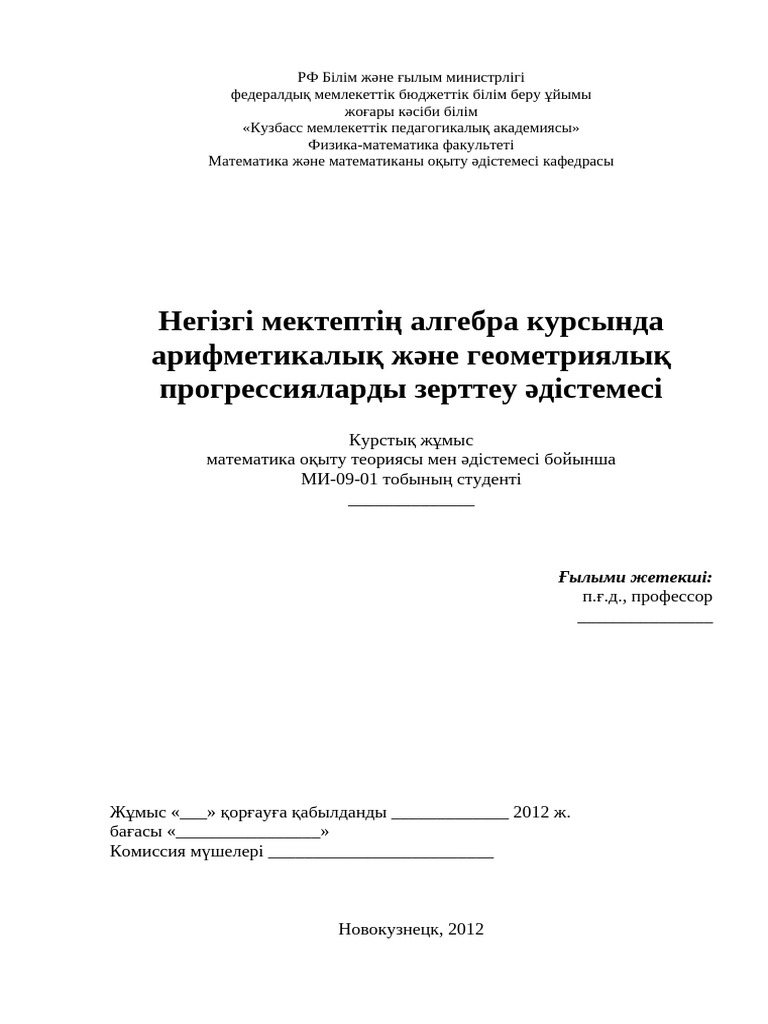 Стандартты емес секс