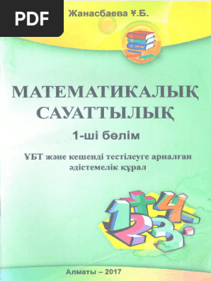 Алиса ғажайыптар елінде