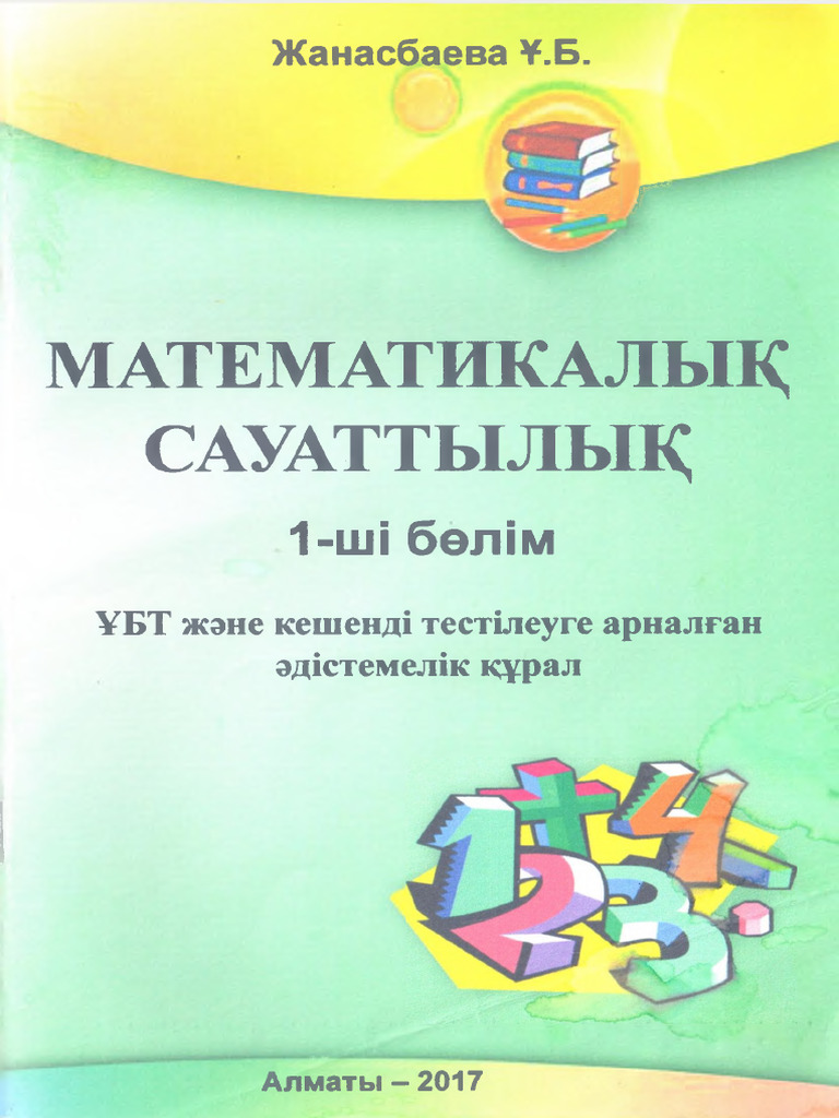 Ол бір жігітті сорып алады, көрші оған қосылады