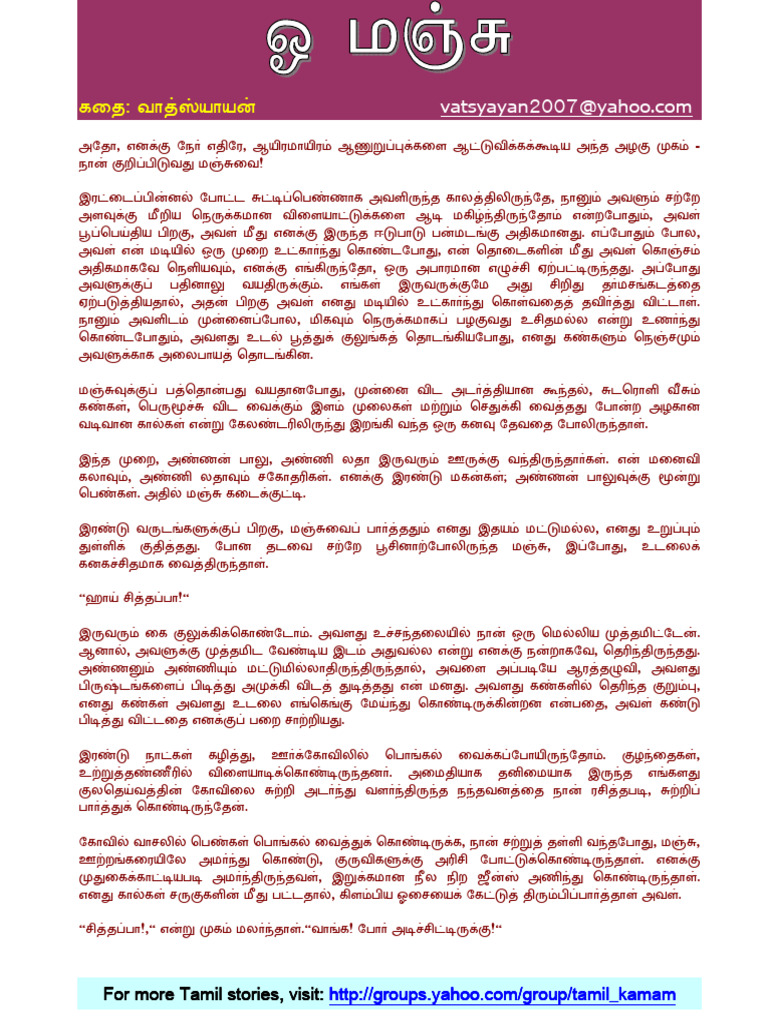 O Manju | PDF