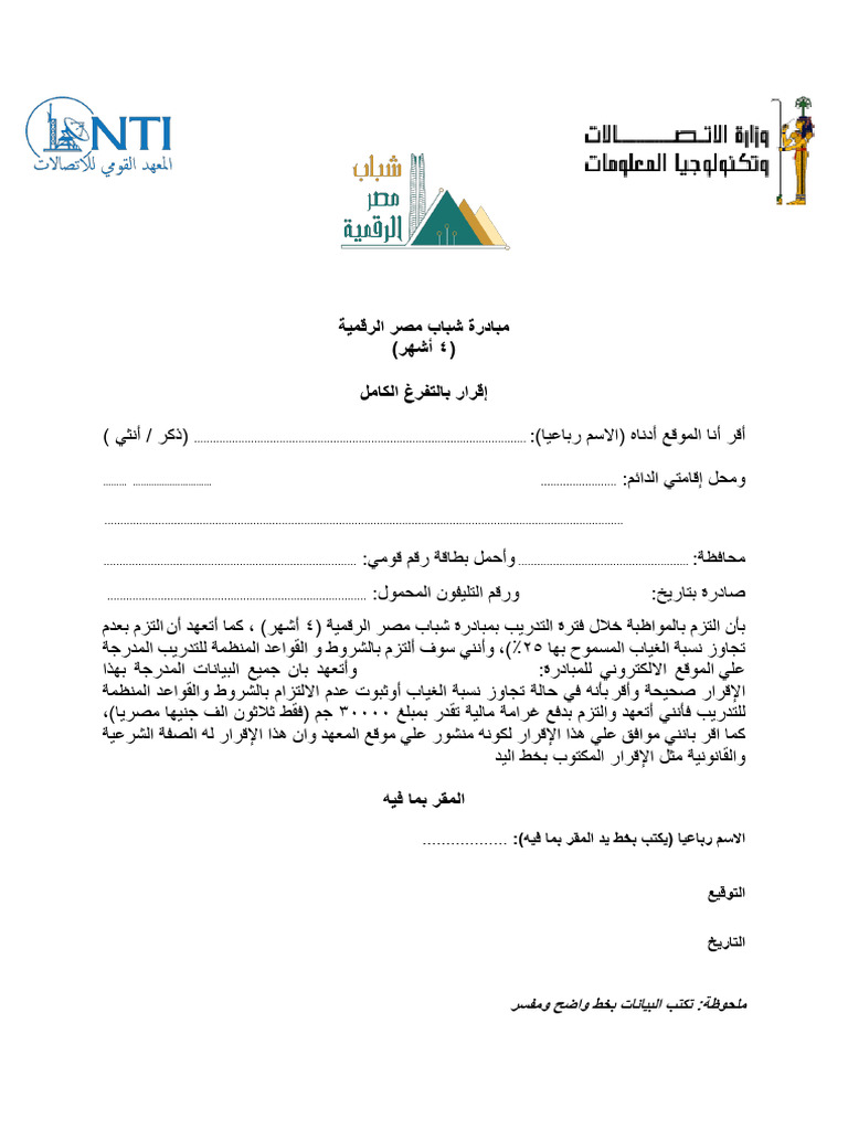 Pledge 4 M | PDF