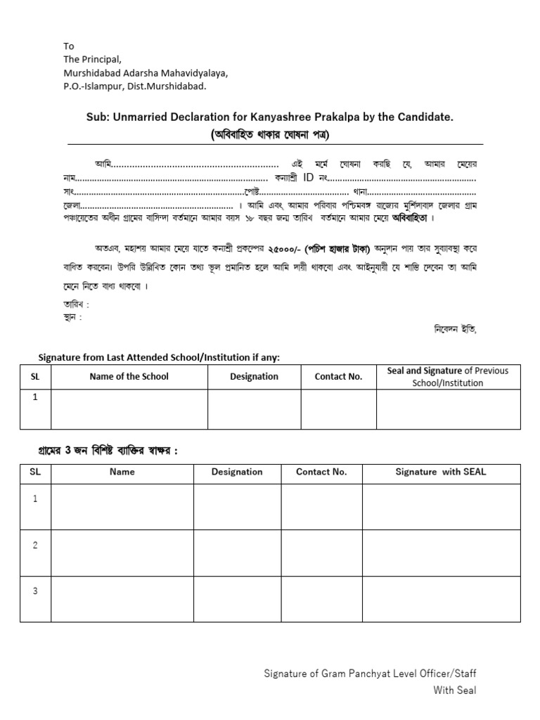 Kanyashree Unmarried Declaration Form | PDF