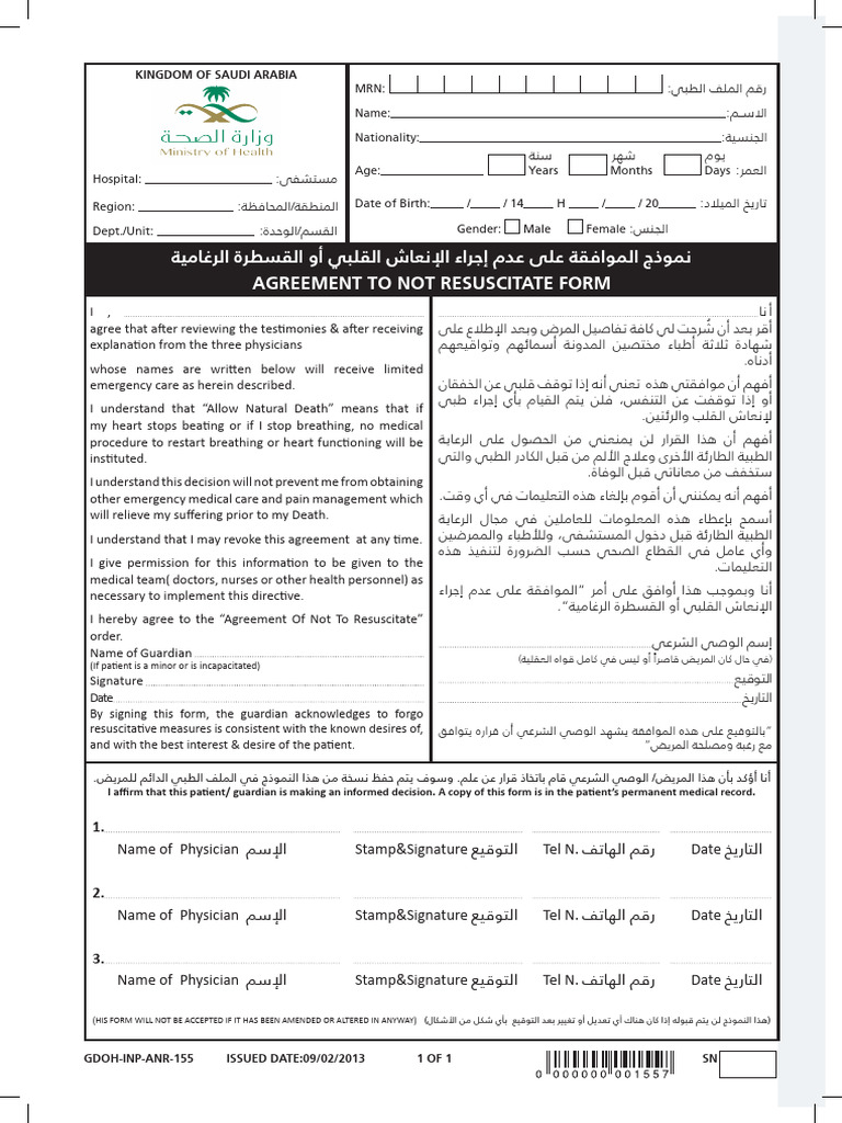 Inp Anr 155 | PDF