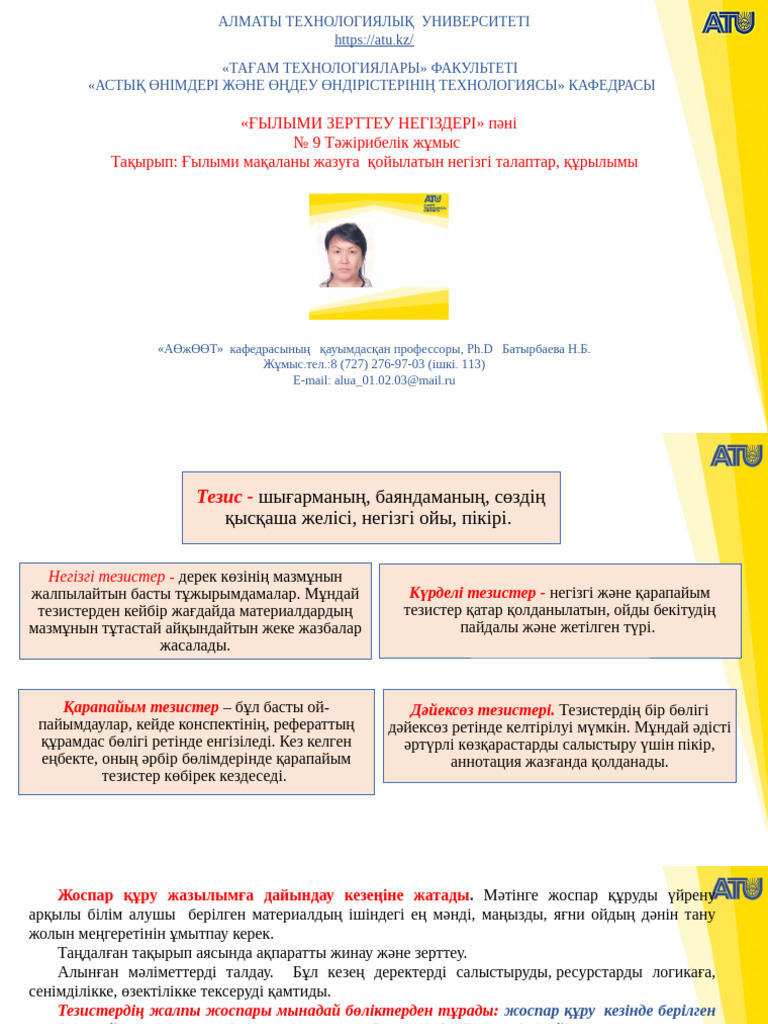 Қыздың асқазаны мен қынапшасы үрленген