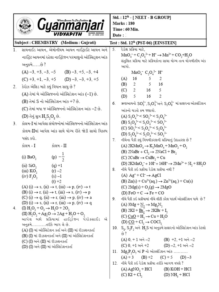Guj Einstein 7 Copy-1 | PDF