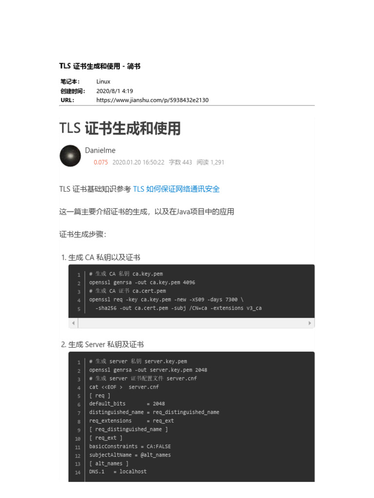 TLS 证书生成和使用 | PDF