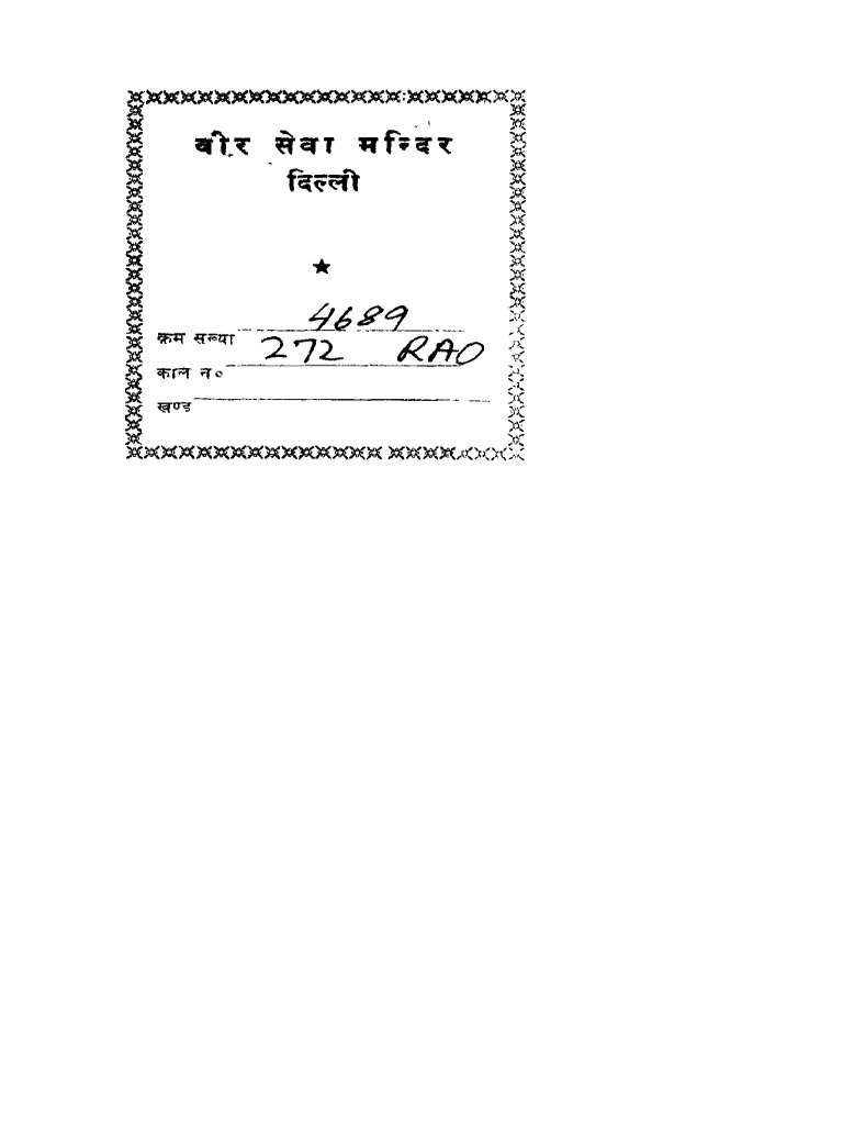 Gopinath Rao 1968 - Elements of Hindu Iconography V 1 Part II | PDF