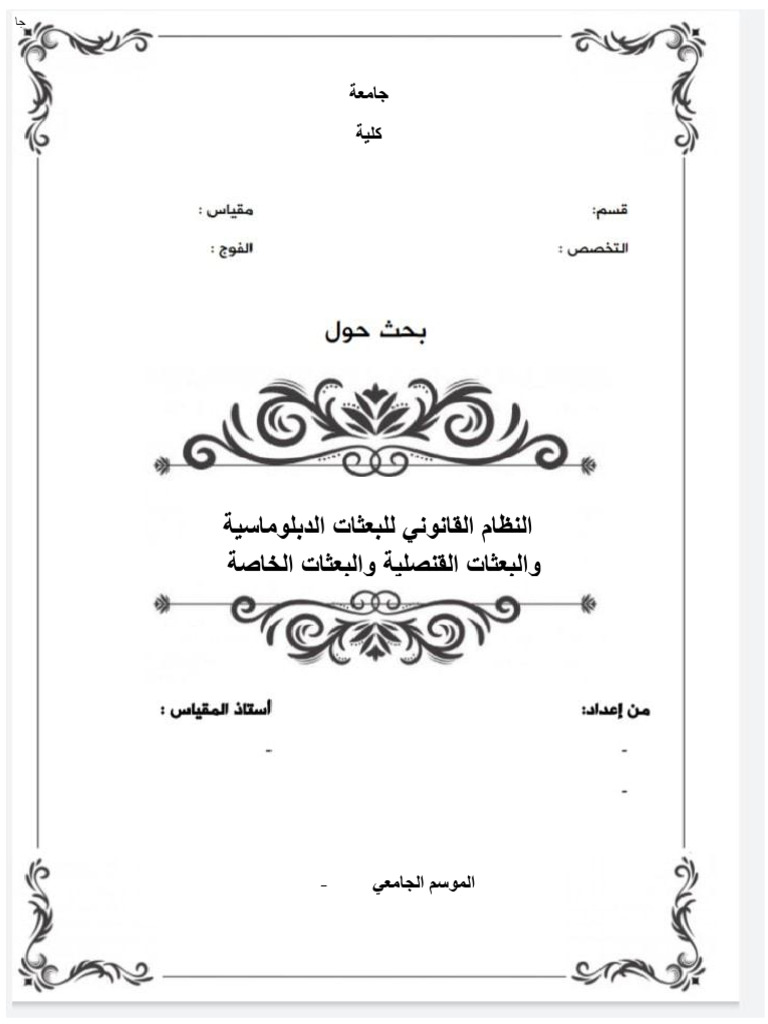 Sdoc 10 23 Si | PDF