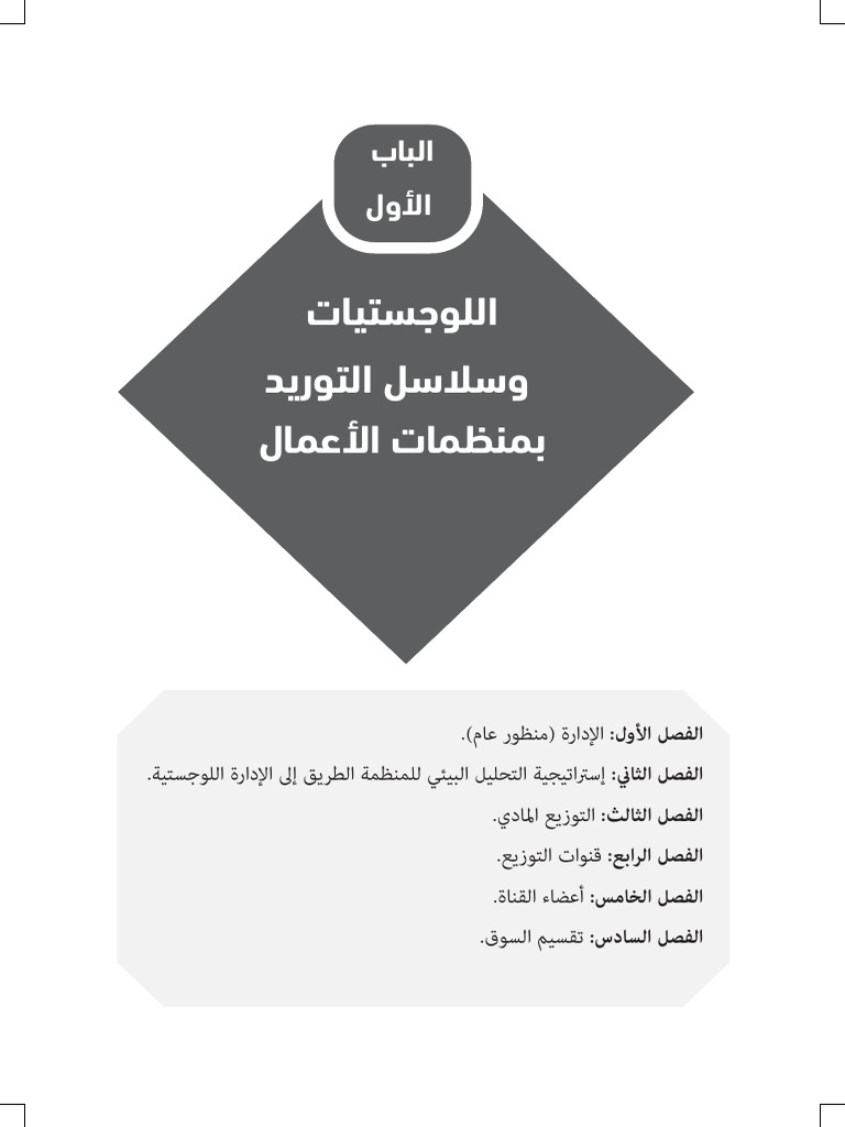Pages From Llwjstyt WDR SLSL Ltwryd2023 - 2 | PDF