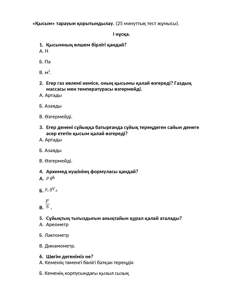 Жеке жұптар Қазан