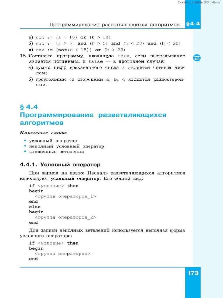 8 4 4 | PDF