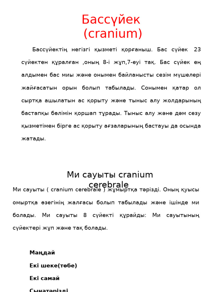 Бір кискадағы екі әтеш HD