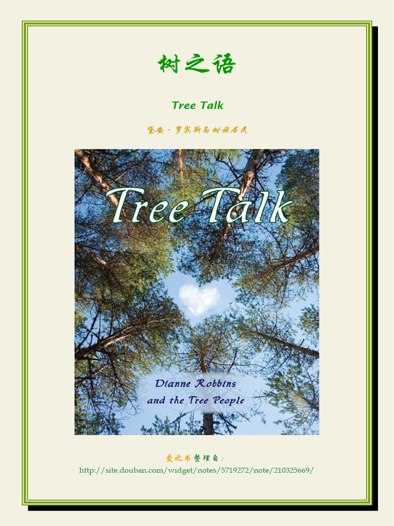 《树之语 Tree Talk》Dianne Robbins | PDF