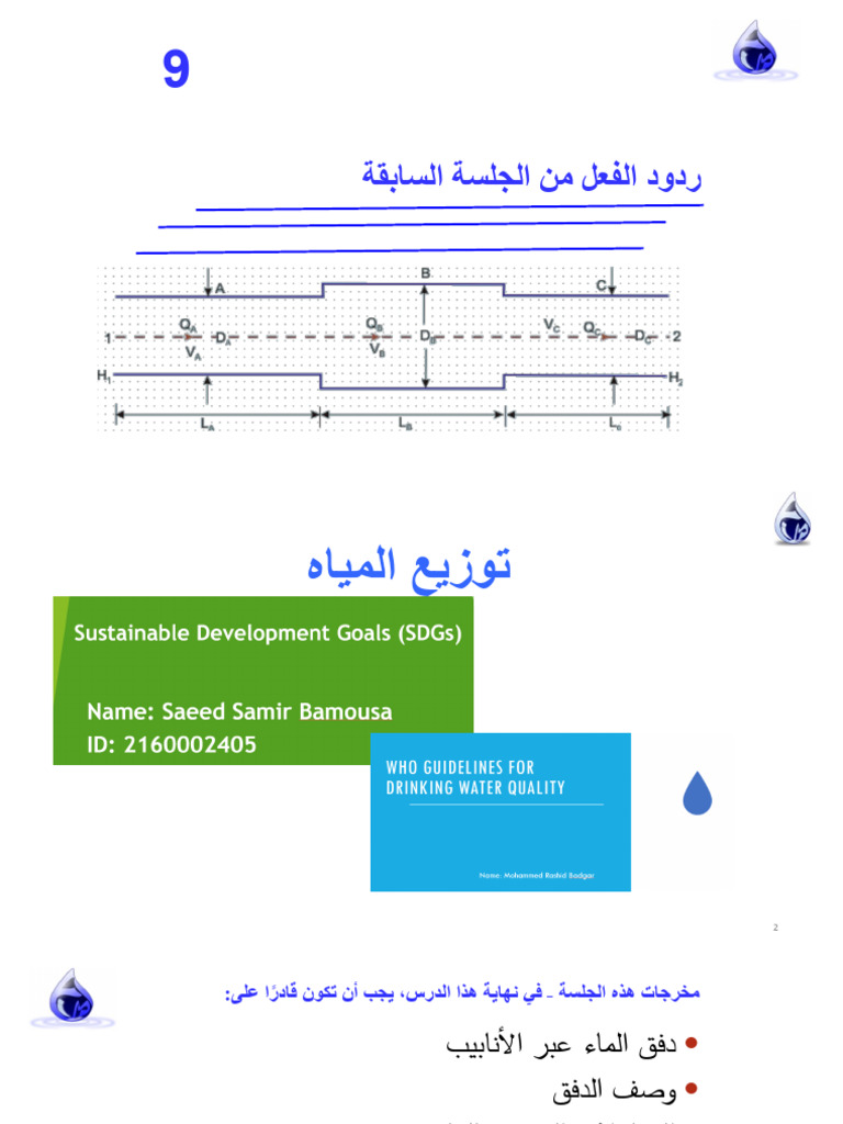 09-pipe-network | PDF