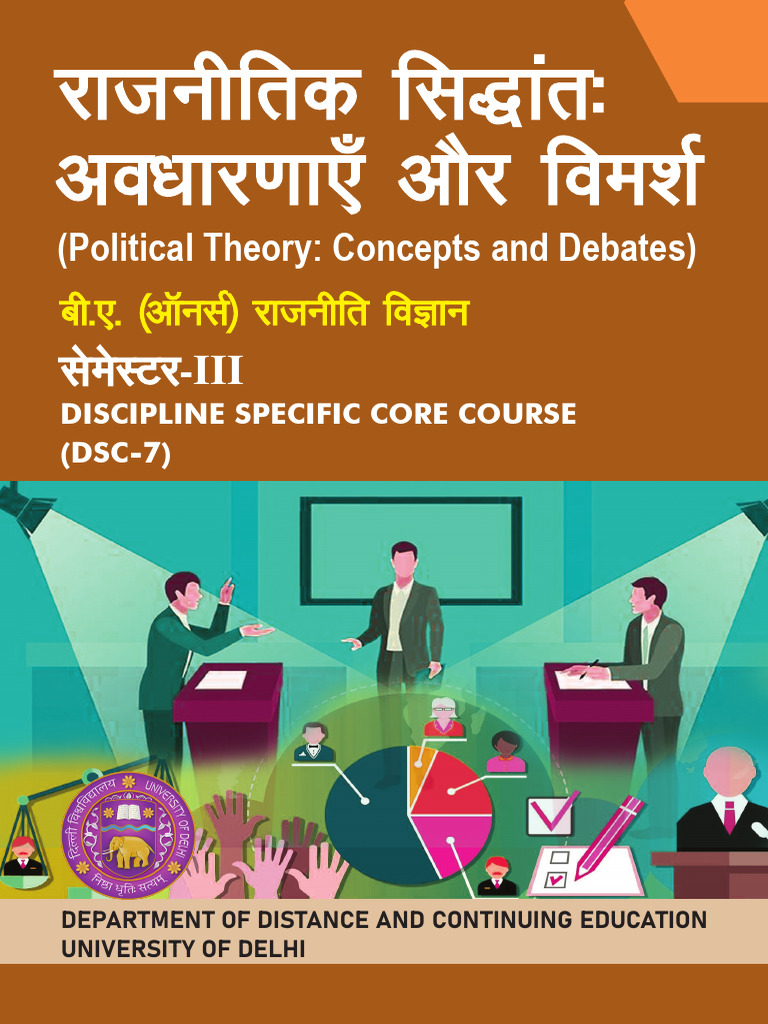 Political Theory Concepts and Debates | PDF | Foreign Language Studies