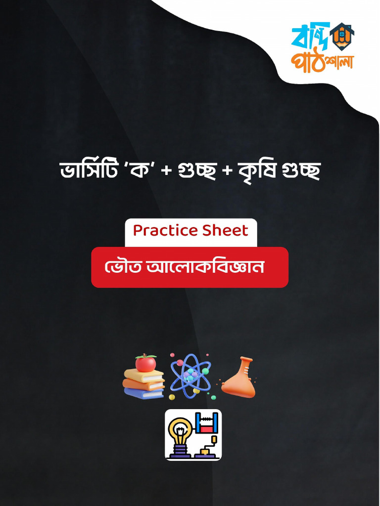 Answer | PDF