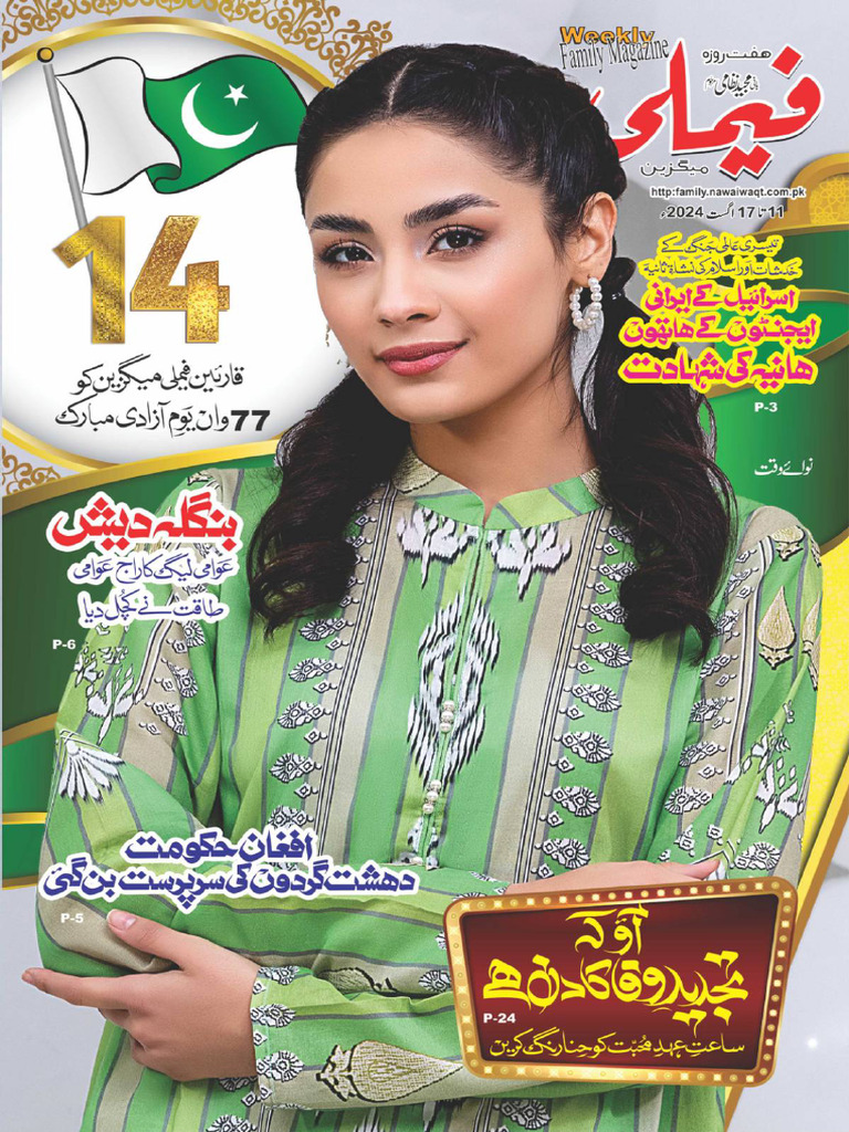 Family magazine 11 august 2024 pdf
