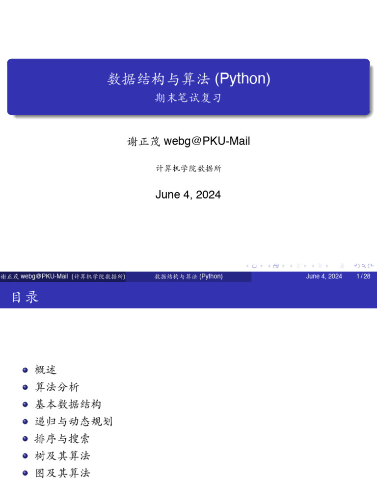 Final Review | PDF